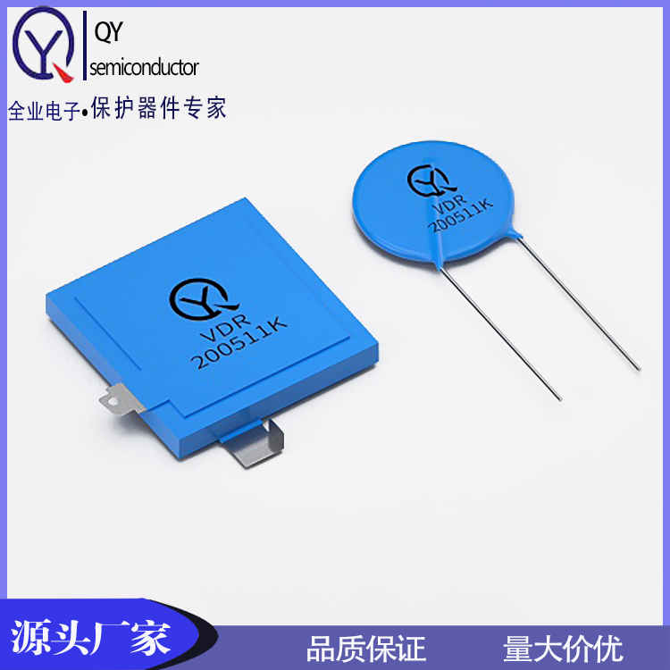 1648802048968457.jpg 壓敏電阻型號